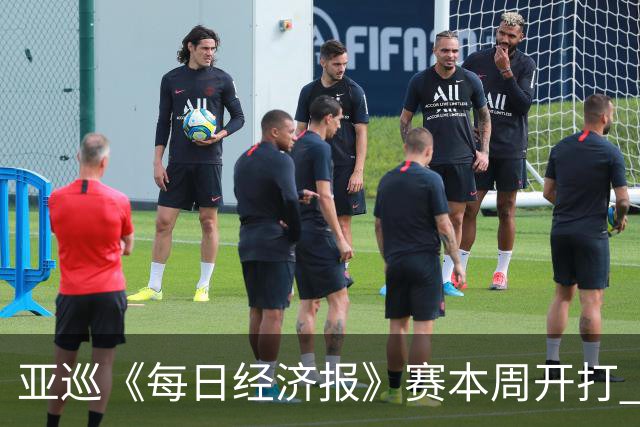 亚巡《每日经济报》赛本周开打 郑蕴和白政恺出战